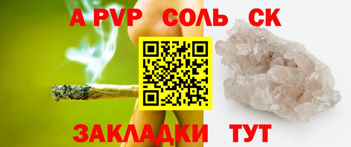 A PVP  Вход с VPN  A-PVP мука  Кубинка  Альфа ПВП СК КРИС  Альфа ПВП СК КРИС 
