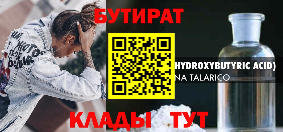 МЕТАМФЕТАМИН  КОКАИН  APVP СОЛЬ   Вход с VPN  Кубинка  ГАШ  Мефедрон кристаллы 