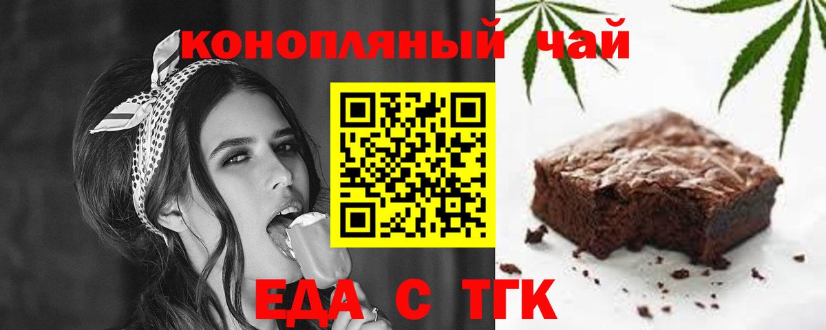 Cannafood конопля  Вход с VPN  Кубинка 