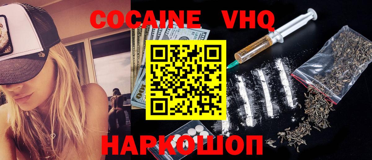 Кубинка  Cocaine 98%  Вход с VPN  КОКАИН 97% 