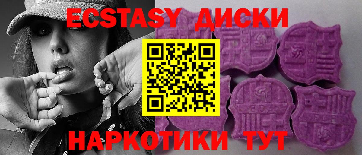 Экстази  Вход с VPN  Кубинка  Экстази louis Vuitton 