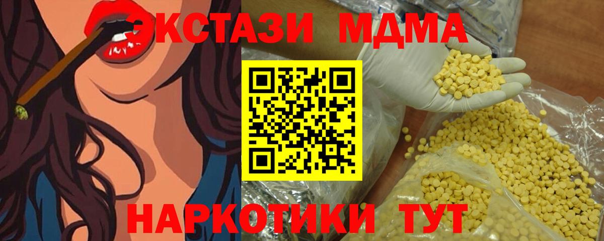 ЭКСТАЗИ 280мг Кубинка