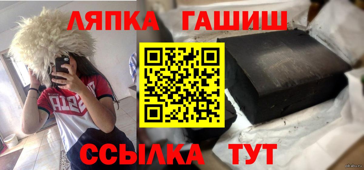 ГАШ VHQ  Вход с VPN  Кубинка 