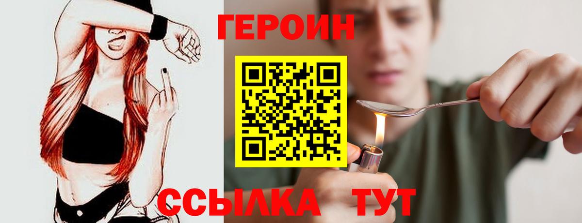 Кубинка  ГЕРОИН  Вход с VPN  Героин хмурый 