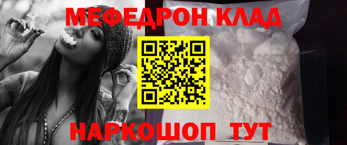 Кубинка  МЯУ-МЯУ  Вход с VPN  МЯУ-МЯУ VHQ  цена наркотик  гидра вход  Мефедрон 