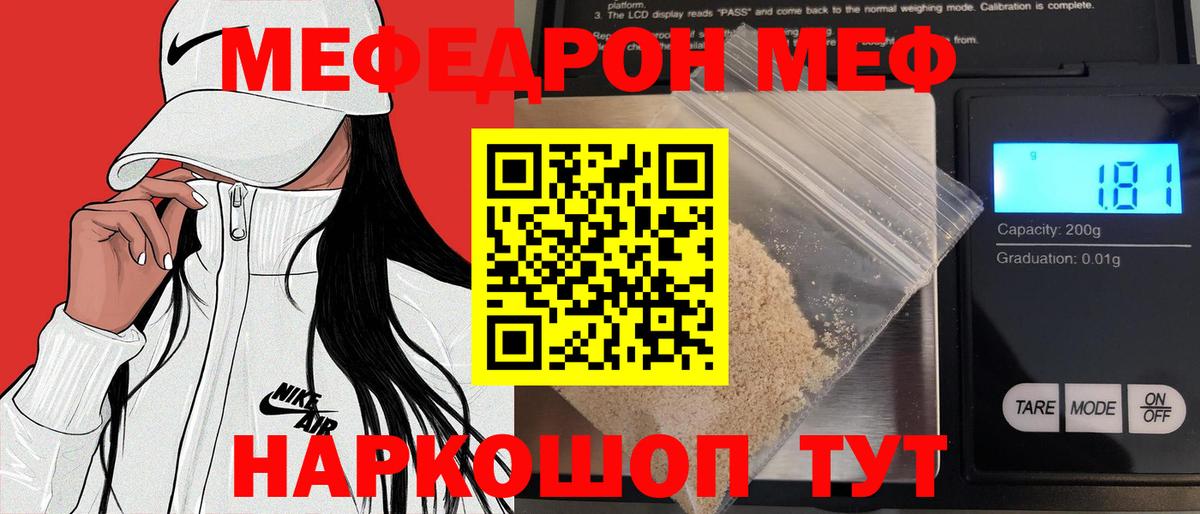 Меф кристаллы Кубинка