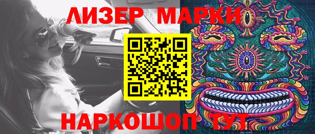 Наркотические марки 1,5мг  Вход с VPN  Кубинка 