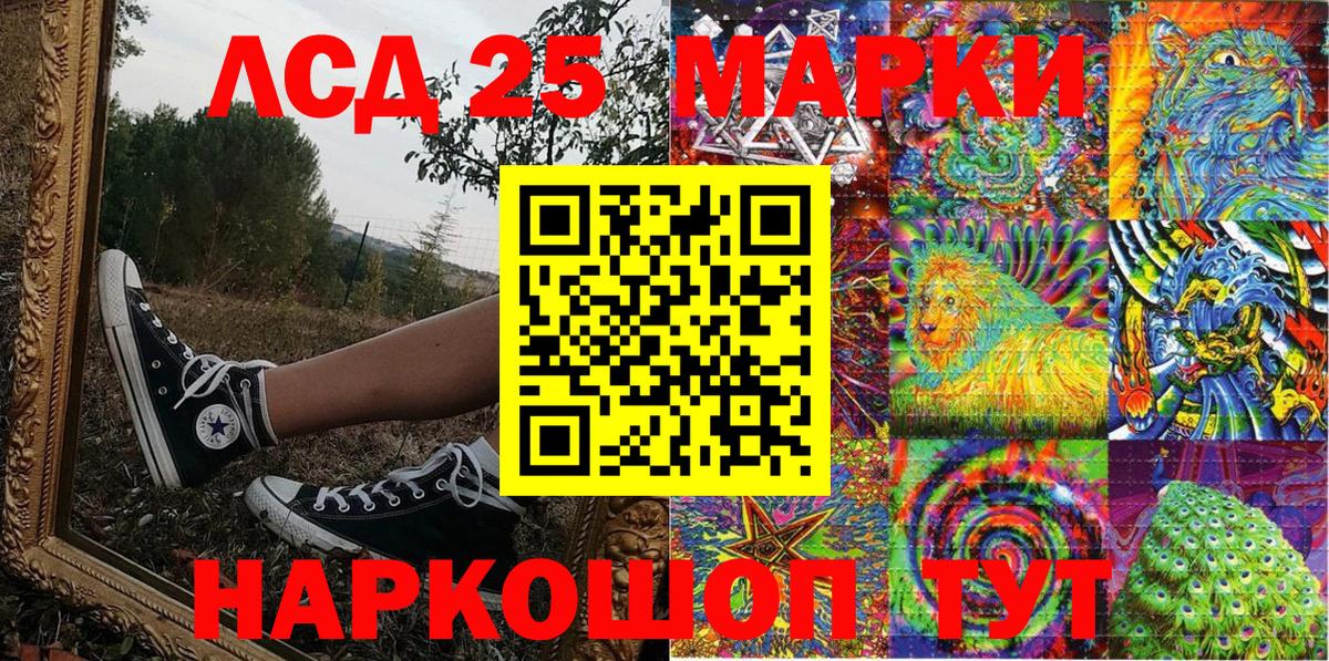 Марки N-bome 1500мкг Кубинка