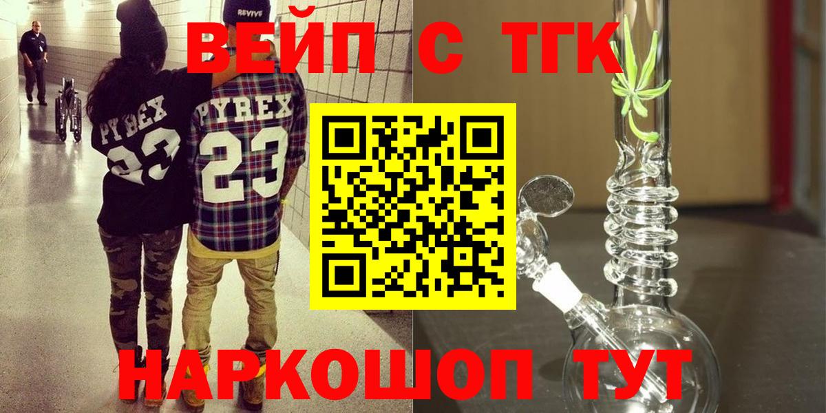 Кубинка  Дистиллят ТГК вейп с тгк  ТГК THC oil  Вход с VPN 