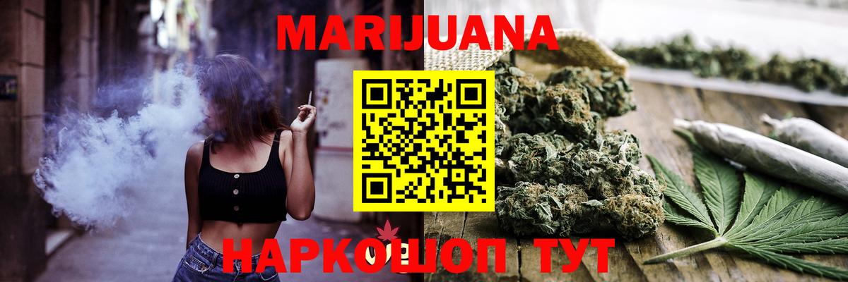 МАРИХУАНА марихуана  Каннабис VHQ  Канабис THC 21%  Кубинка  Бошки марихуана план  Вход с VPN 